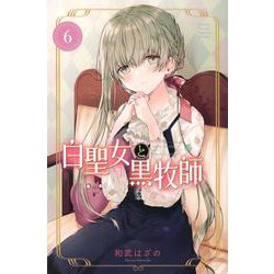 白聖女と黒牧師　【全6巻】　レンタル版DVD 全巻セット 白聖女と黒牧師 【全6巻】 レンタル版DVD 全巻セット