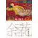 余花 [単行本]