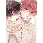 フォークロアのごちそう　1(ダリアコミックス) [コミック]