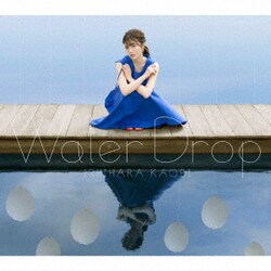 石原夏織／Water Drop