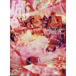 姉ageha(お姉さんアゲハ) 2020年 07月号 [雑誌]