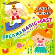 うんどう会&はっぴょう会 ドリーム&マジック★ベスト