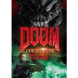 DOOM/ドゥーム:アナイアレーション [DVD]