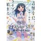 月刊 Comic REX (コミックレックス) 2020年 07月号 [雑誌]