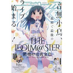 月刊 Comic REX (コミックレックス) 2020年 07月号 [雑誌]