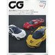 CG (カーグラフィック) 2020年 07月号 [雑誌]