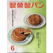 製菓製パン 2020年 06月号 [雑誌]