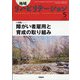 地域リハビリテーション 2020年 05月号 [雑誌]