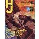 Hobby JAPAN (ホビージャパン) 2020年 07月号 [雑誌]