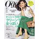Oggi (オッジ) 2020年 07月号 [雑誌]