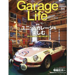 Garage Life (ガレージライフ) 2020年 07月号 [雑誌]