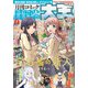 電撃大王 2020年 07月号 [雑誌]
