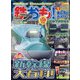鉄おも 2020年 07月号 [雑誌]