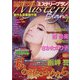 Mystery Blanc (ミステリーブラン) 2020年 07月号 [雑誌]