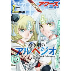 YOUNGKING OURS (ヤングキングアワーズ) 2020年 07月号 [雑誌]