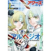 YOUNGKING OURS (ヤングキングアワーズ) 2020年 07月号 [雑誌]
