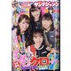 ヤングジャンプ 2020年 6/11号 [雑誌]