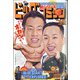 ビッグコミック 2020年 6/10号 [雑誌]