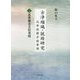 古浄瑠璃・説経研究―近世初期芸能事情〈下巻〉近世都市芝居事情 [単行本]