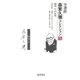 海――ロマン(全著作〈森繁久彌コレクション〉（全5巻）<第5巻>) [全集叢書]