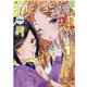 カノジョと秘密と恋もよう(1)<1>(4コマKINGSぱれっとコミックス) [コミック]