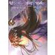 空の境界　the　Garden　of　sinners（10）(星海社COMICS) [コミック]