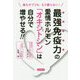 薬もサプリも、もう要らない!最強免疫力の愛情ホルモン「オキシトシン」は自分で増やせる!! [単行本]
