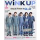 Wink up (ウィンク アップ) 2020年 07月号 [雑誌]