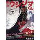 闇金ウシジマくん 27ウシジマくんよ、永遠に!"結"の章 [ムックその他]