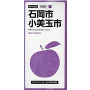 石岡・小美玉市 3版（都市地図 茨城県 6） [全集叢書]