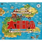 ウカスカジーの大冒険~TOUR "WE ARE NOT AFRAID!!"~