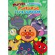 それいけ!アンパンマン のりものシリーズ アンパンマンとバイキンUFOロボ [DVD]