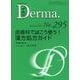 Derma. No.295 [単行本]