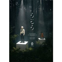 小林賢太郎演劇作品『うるう』 [DVD]