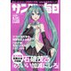 サンデー毎日 2020年 6/14号 [雑誌]