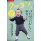 月刊 クーヨン 2020年 07月号 [雑誌]