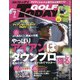 GOLF TODAY (ゴルフトゥデイ) 2020年 07月号 [雑誌]