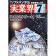 実業界 2020年 07月号 [雑誌]