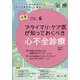 治療 2020年 06月号 [雑誌]