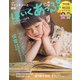 ほいくあっぷ 2020年 07月号 [雑誌]