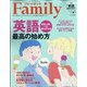 プレジデント Family (ファミリー) 2020年 07月号 [雑誌]
