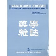 薬学雑誌 2020年 06月号 [雑誌]