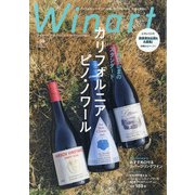 Winart (ワイナート) 2020年 07月号 [雑誌]