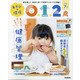 あそびと環境0・1・2歳 2020年 07月号 [雑誌]