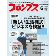 月刊コロンブス 2020年 06月号 [雑誌]