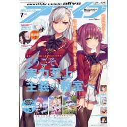 月刊 comic alive (コミックアライブ) 2020年 07月号 [雑誌]
