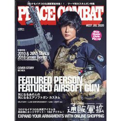 PEACE COMBAT 2020年 07月号 [雑誌]