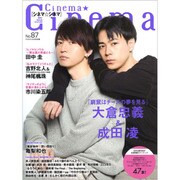 Cinema☆Cinema 2020年 06月号 [雑誌]