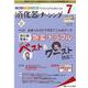 消化器ナーシング2020年7月号<25巻7号> [ムックその他]