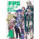 マヌケなFPSプレイヤーが異世界へ落ちた場合　（４）<4>(角川コミックス・エース) [コミック]